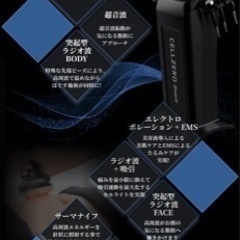 業務用・高性能エステマシン