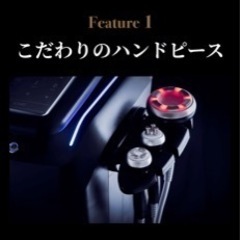 業務用・高性能エステマシン