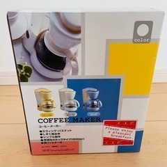 コーヒーメーカー　新品未使用