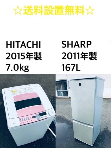 ★送料・設置無料⭐️★ 7.0kg大型家電セット☆冷蔵庫・洗濯機 2点セット✨