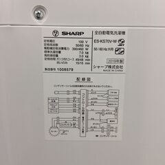 8/19受渡済)JT4805【SHARP/シャープ 7.0㎏洗濯機】美品 2019年製