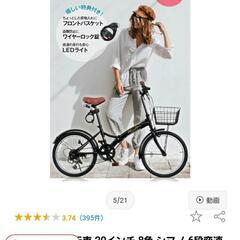 折り畳み自転車  ジャンク