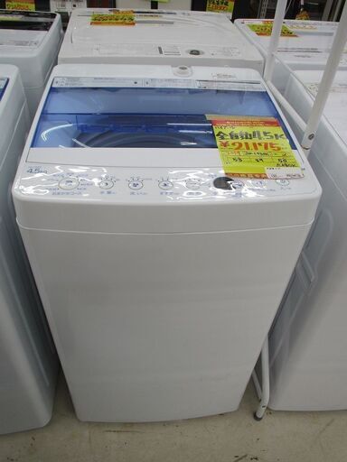 ID:G10003342　ハイアール　全自動洗濯機４．５ｋ