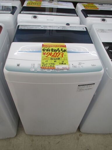 ID:ｇ10001775　ハイアール　全自動洗濯機５．５ｋ