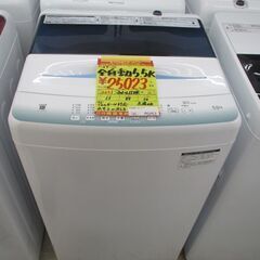 ID:g10001775 ハイアール 全自動洗濯機5．5k