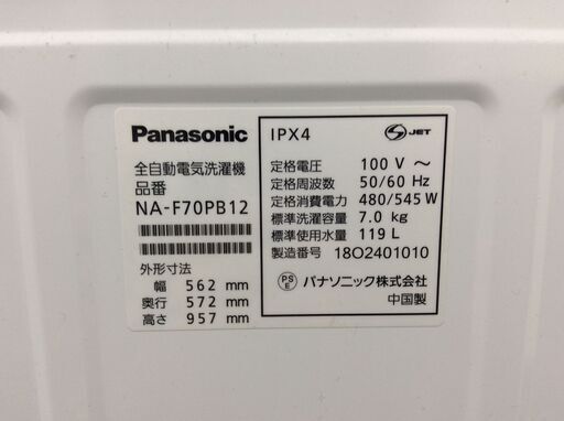 （1/7受渡済）JT4807【Panasonic/パナソニック 7.0㎏洗濯機】美品 2018年製 NA-F70PB12 家電 洗濯 簡易乾燥付