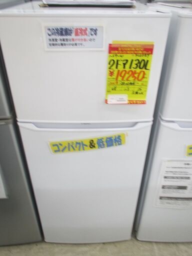 ID:G926089　ハイアール　２ドア冷凍冷蔵庫１３０L