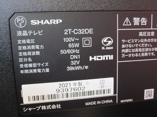 キャッシュレス決済可！27500円 シャープ 32型 液晶テレビ 2021年製