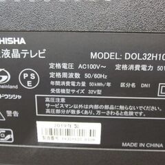 キャッシュレス決済可！16500円 ドウシシャ 32型 液晶テレビ 2019年製 リモコン付き キャッシュレス決済可！16500円 ドウシシャ 32型 液晶テレビ 2019年製