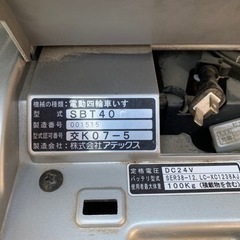 セニアカー△シニアカー！アテックス！シニアカー！値下げ交渉！山形県