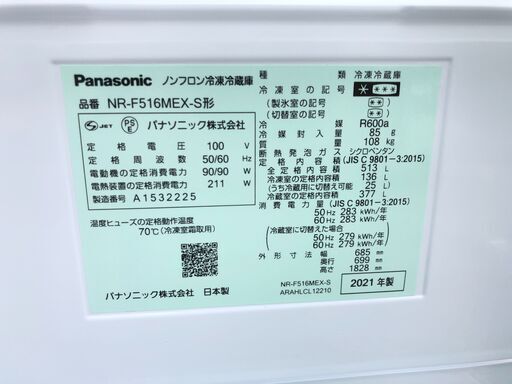 動作保証あり】美品 Panasonic 2021年 NR-F516MEX 513L 6ドア 動作保証あり】美品 Panasonic 2021年 NR-F516MEX 513L 6ドア