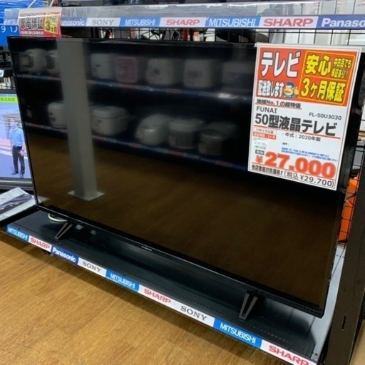 FUNAI 50型液晶テレビ【店頭取引限定】【中古品】早い者勝ち！!足立区近郊配送可能！！