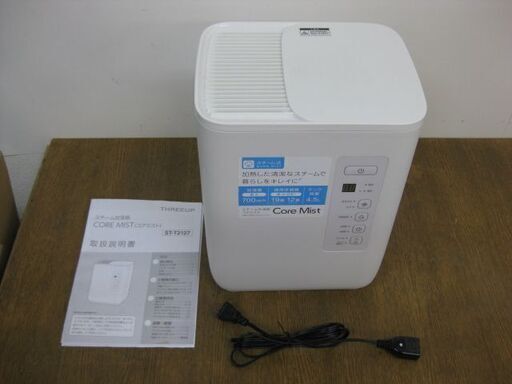 スリーアップ スチーム加湿器 コアミスト ST-T2127 2021年製 ～19畳 加湿量700ml/h
