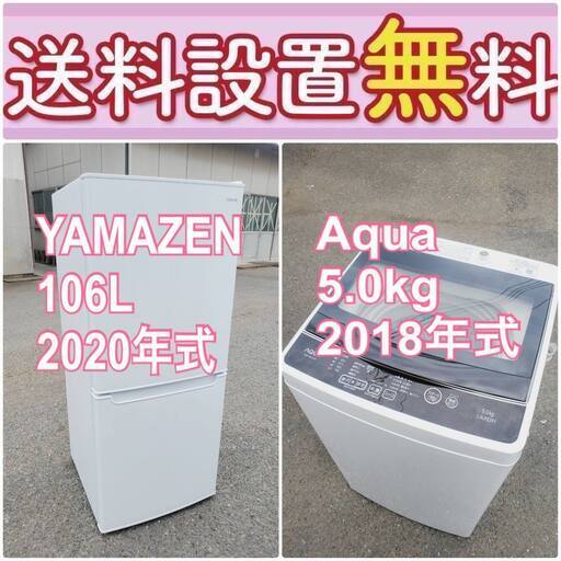 送料設置無料❗️人気No.1入荷次第すぐ売り切れ❗️冷蔵庫/洗濯機の爆安2点セット♪