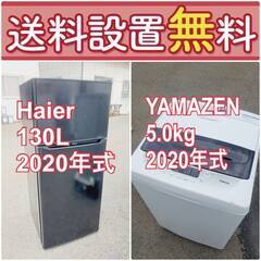 2020年製❗️高年式なのにこの価格⁉️現品限り🌈送料設置無料❗...