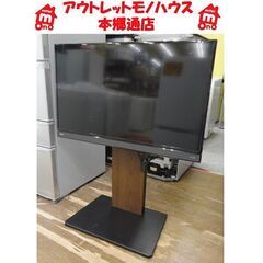 札幌白石区 TVスタンド付き 40型TV 2018年製 東…