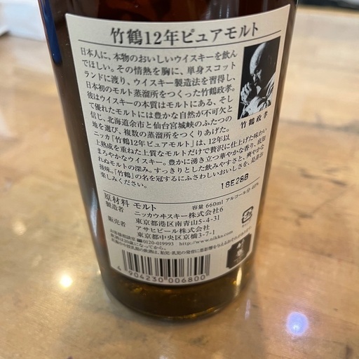 J1361 未開栓 ウィスキー ニッカ 竹鶴 TAKETURU 12年 ピュアモルト