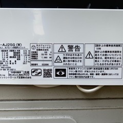 2017年製 日立 白くまくん 2.5KW RAS-AJ25G 内部クリーン