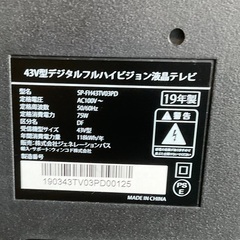 【RKG②】特価！43V型デジタルフルハイビジョン液晶テレビ/SP-FH43TV03PD/中古品/2019年製/脚なし 