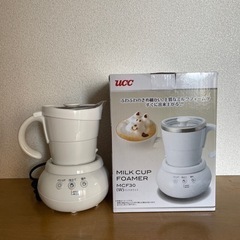【ネット決済】UCC ミルクカップフォーマー 中古 1回のみ使用
