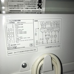 取引場所 南観音 K2207-191 ニトリ 6kg全自動洗濯機 NTR60 2019年製