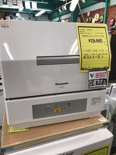 食洗器 Panasonic NP-TCR4 2017年製