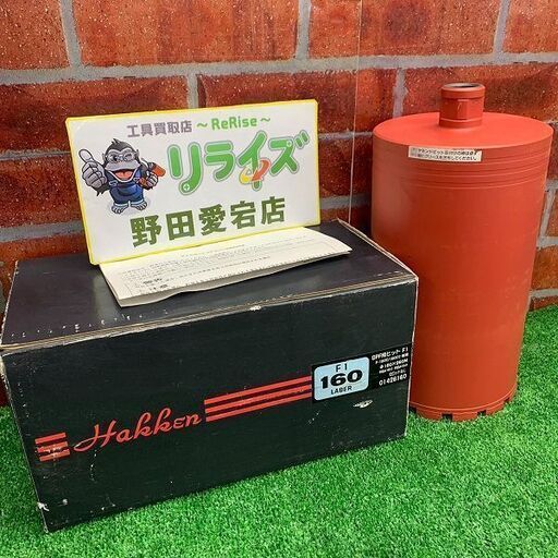 ハッケン Hakken コンセック Φ160×260M コアビット【野田愛宕店】【店頭取引限定】【未使用長期保管品】ITN2SM61LYL4