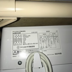 取引場所 南観音 2207-193 アイリスオーヤマ 6.0kg 全自動洗濯機 KAW-60A 2021年製