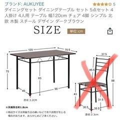 【7月末まで】要組立　ダイニングテーブル(椅子なし)