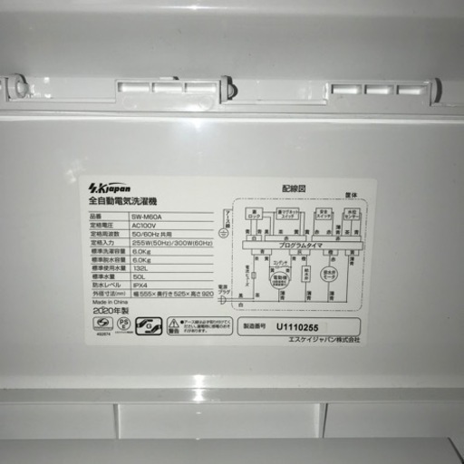 取引場所 南観音 K2207-196 エスケイジャパン 6.0kg 全自動洗濯機 SW-M60A 2020年製