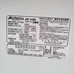 ㉝ アビテラックス 138L冷凍冷蔵庫 19年 【リサイクルモールみっけ柏店】