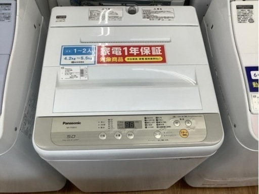 「安心の1年保証付き！！【Panasonic（パナソニック）全自動洗濯機】」売ります！