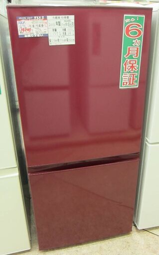 AQUA 157L 冷凍冷蔵庫 AQR-16E レッド 2016年製 中古