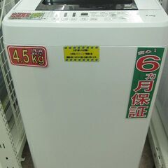 Hisense 4.5kg 全自動洗濯機 HW-E4501 20...