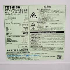 ㊳ 東芝 153L冷凍冷蔵庫 20年 【リサイクルモールみっけ柏店】