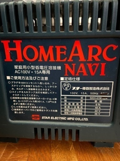 家庭用小型溶接機 100V 15A 【公式通販】