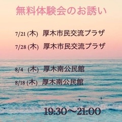 2022.9.新規フラサークルオープン　併せて　無料体験会のお知らせ