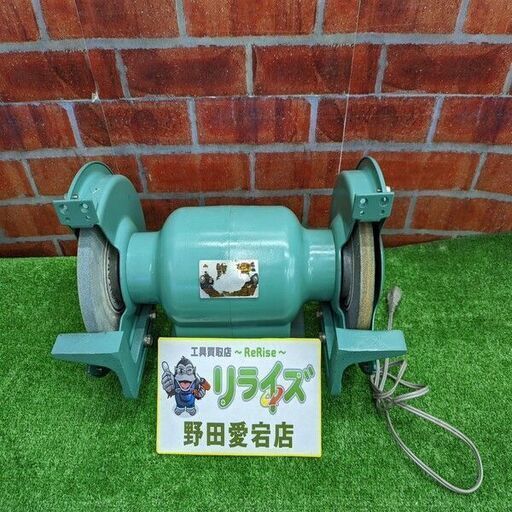 日立 型番不明 卓上グラインダー【野田愛宕店】【店頭取引限定】【中古】ITQMIJJKJB8A