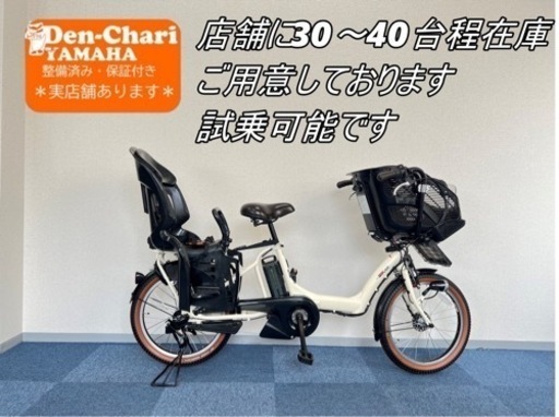 持ち帰り限定¥5000お値引き YAMAHA PAS kiss 8.7Ah 電動自転車【中古】【B6E61056】