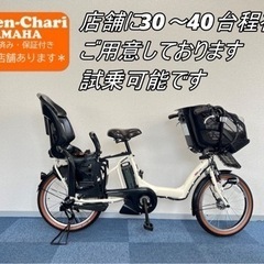 975 電動自転車 ブリヂストン アンジェリーノ 20インチ 8.7AH