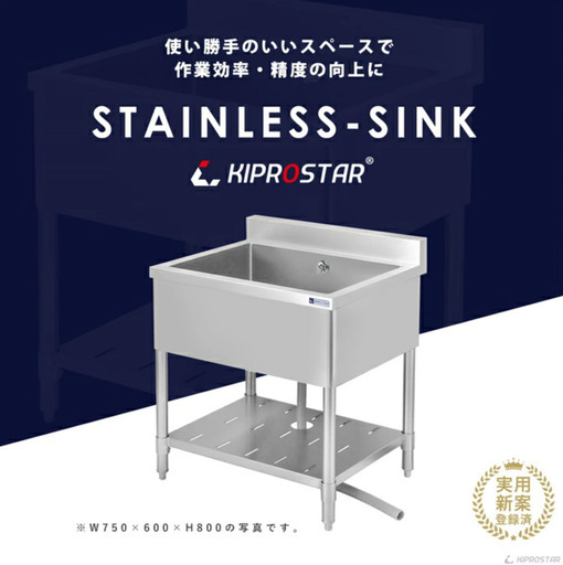 1槽式 450×450 450-450【業務用シンク】ステンレス