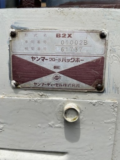 2トンユンボ　ヤンマー　B2X  2568時間　好調