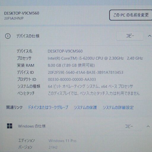高速SSD 人気Windows11 Wi-Fi有 レノボ ノートPC Lenovo X260 美品 第6