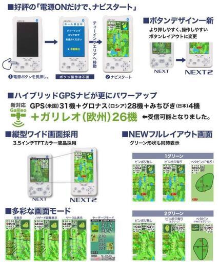 ゴルフ　ナビ　最新【新品】イーグルビジョン  NEXT2　EV-034  ゴルフナビ　朝日ゴルフ