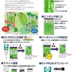 ゴルフ　ナビ　最新【新品】イーグルビジョン  NEXT2　EV-034  ゴルフナビ　朝日ゴルフ