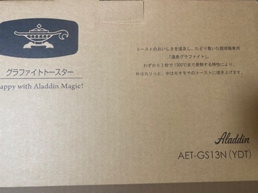 ⭐️新品未使用⭐️ アラジン グラファイトトースター