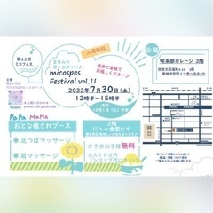 夏休みの思い出作りに🍉親子で楽しめるイベント開催