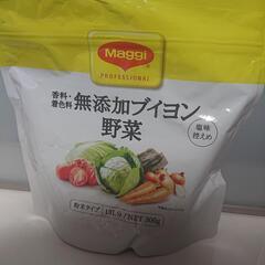 未開封 マギー無添加ブイヨン野菜 取引中