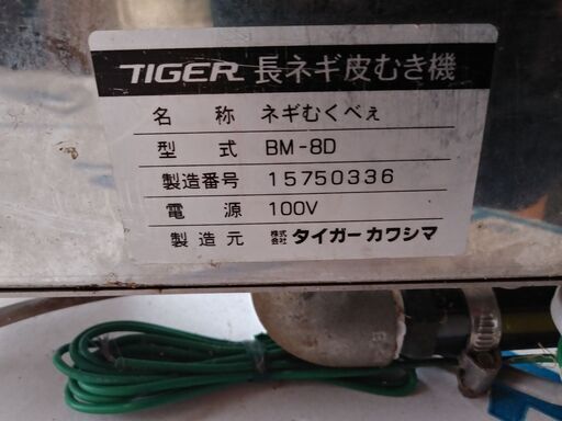 長ネギ 皮むき機 ネギむくべぇ
