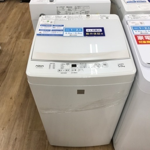 【AQUA】(アクア)　全自動洗濯機　売ります！